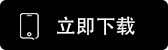 易安交易所app